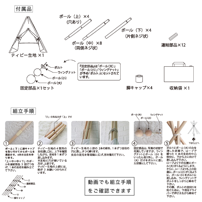 ティピーテント 室内用テント