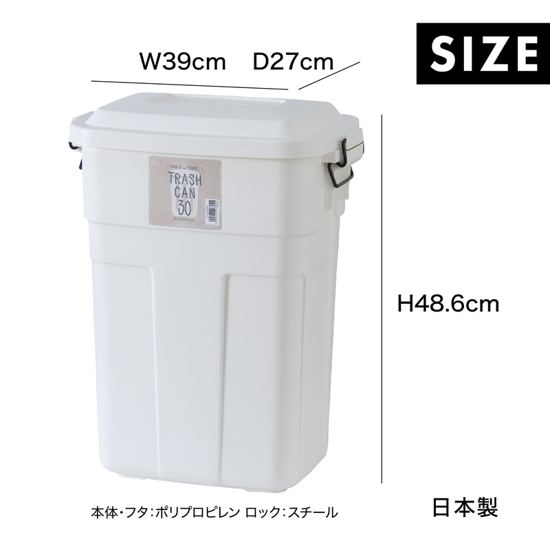 トラッシュカン30L