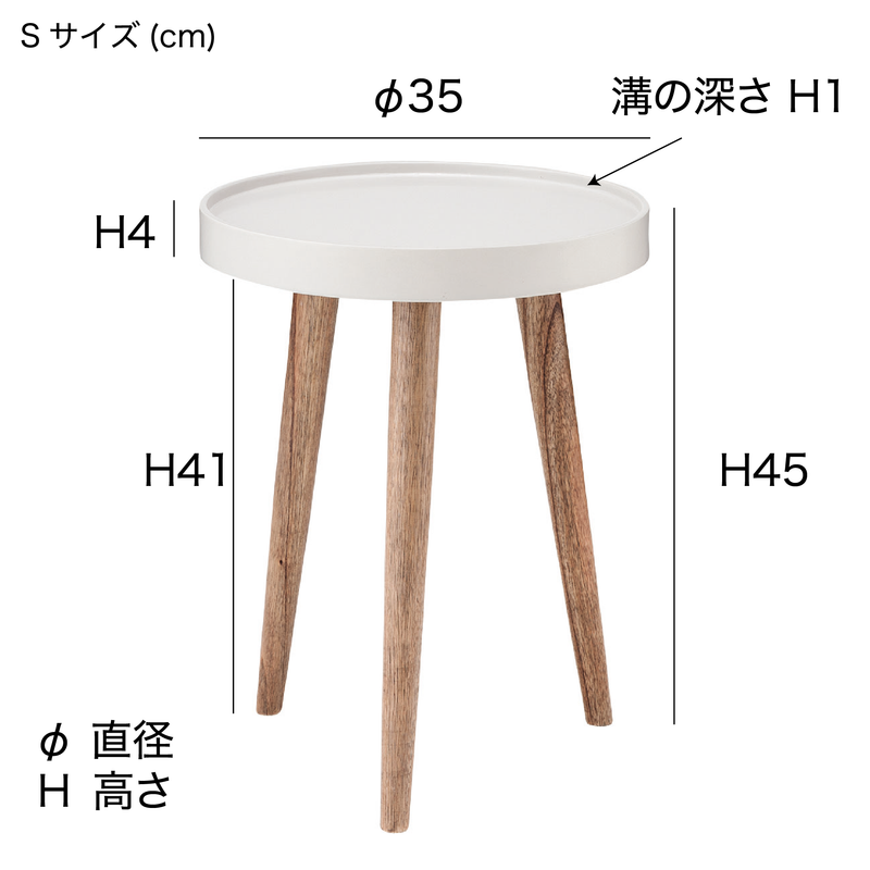 北欧 トレーテーブル