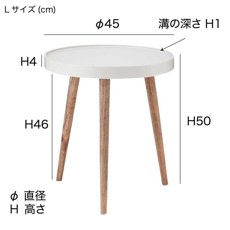 北欧 トレーテーブル