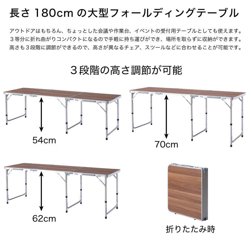 フォールディングテーブル ワイド D60