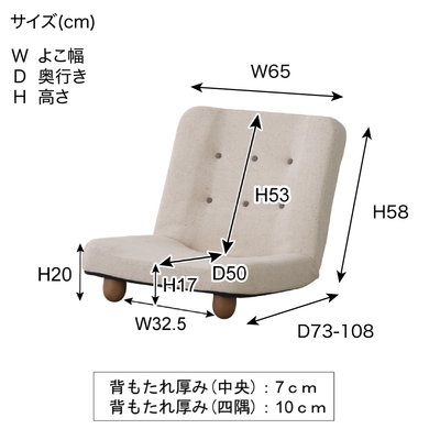 スマート 脚付座椅子