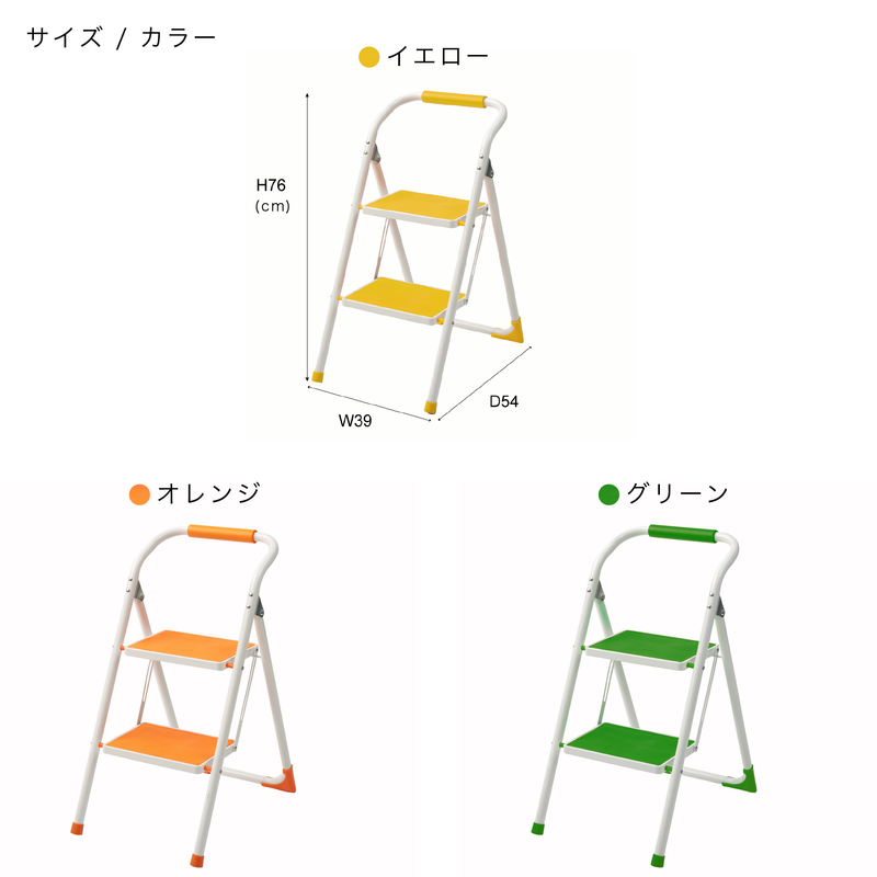 2ステップ フォールディングラダー