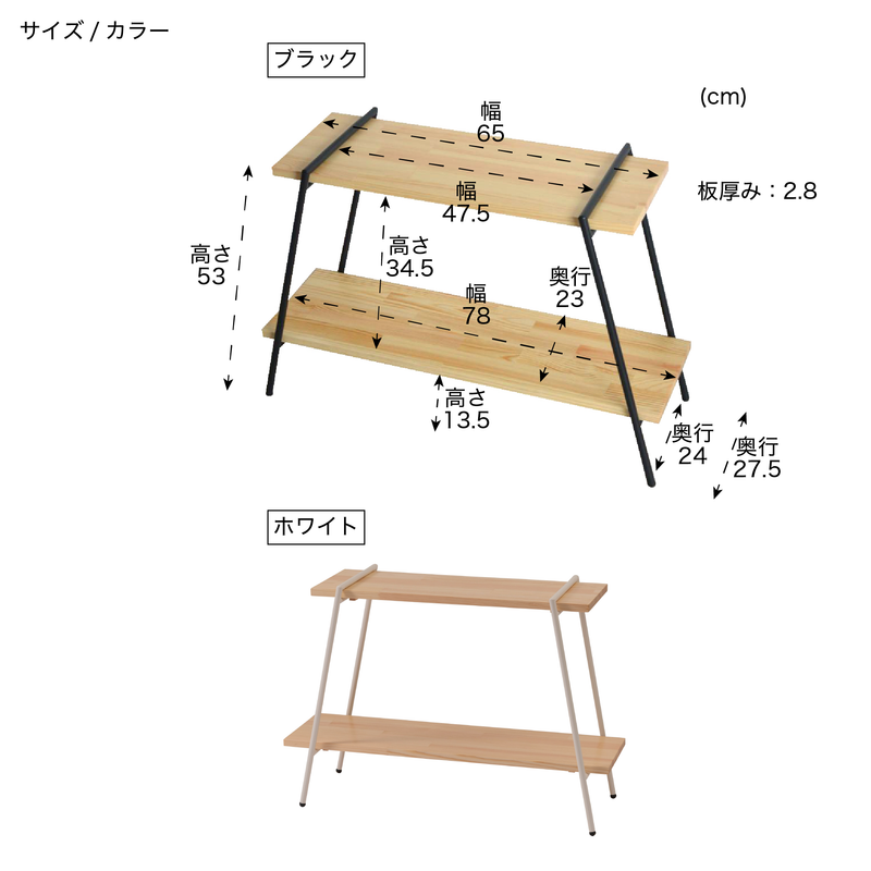 アイアンレッグラック 2段