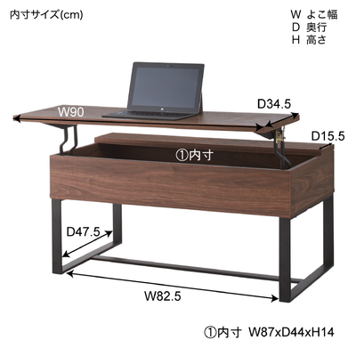 2WAY テーブル